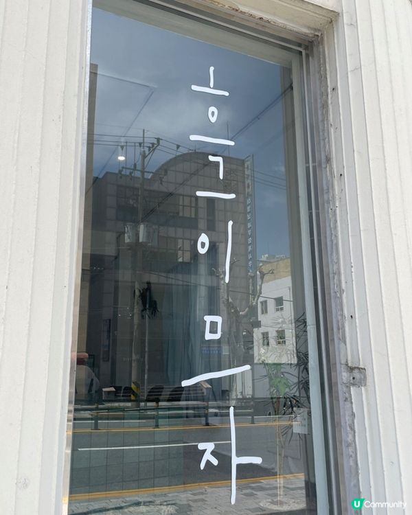 🇰🇷韓國可愛到爆燈🐶🍰水果忌廉三文治專門店‼️