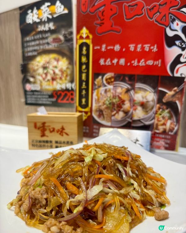 四川重口味（深水埗）