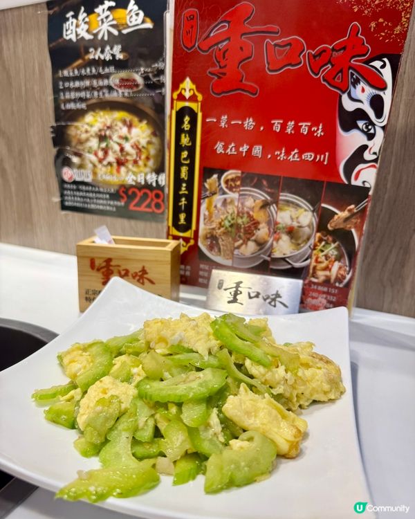 四川重口味（深水埗）