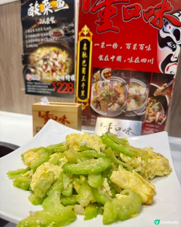 四川重口味（深水埗）