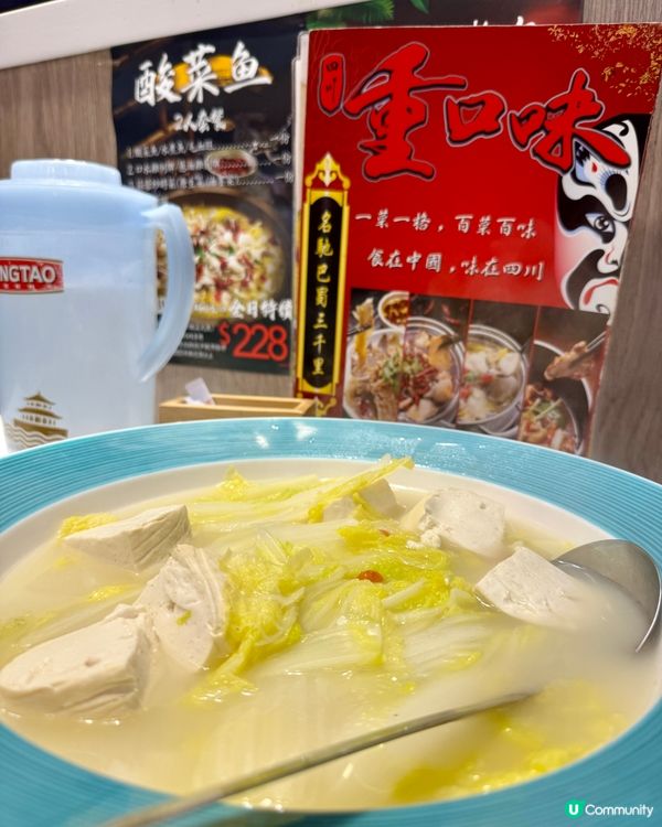 四川重口味（深水埗）