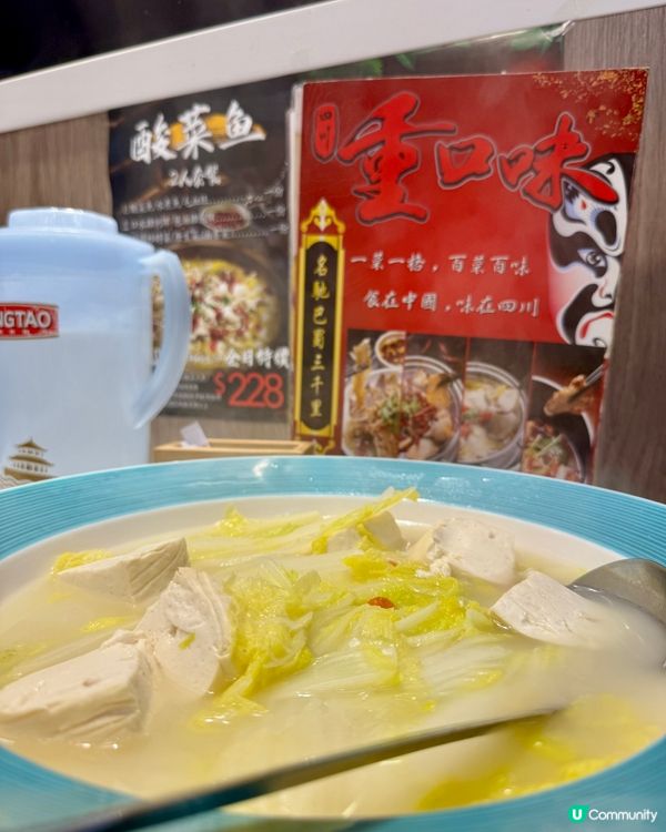 四川重口味（深水埗）