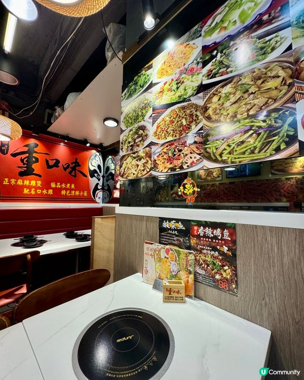 四川重口味（深水埗）