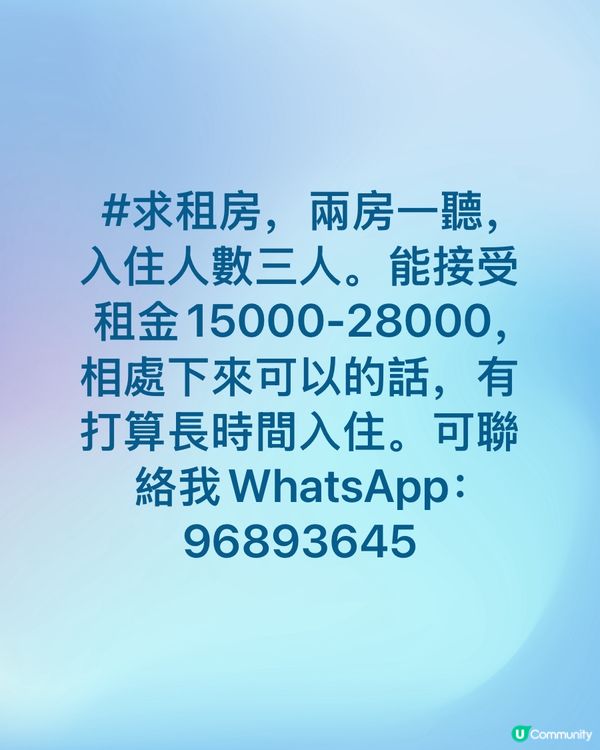 有房源的屋主聯絡我，謝絕中介