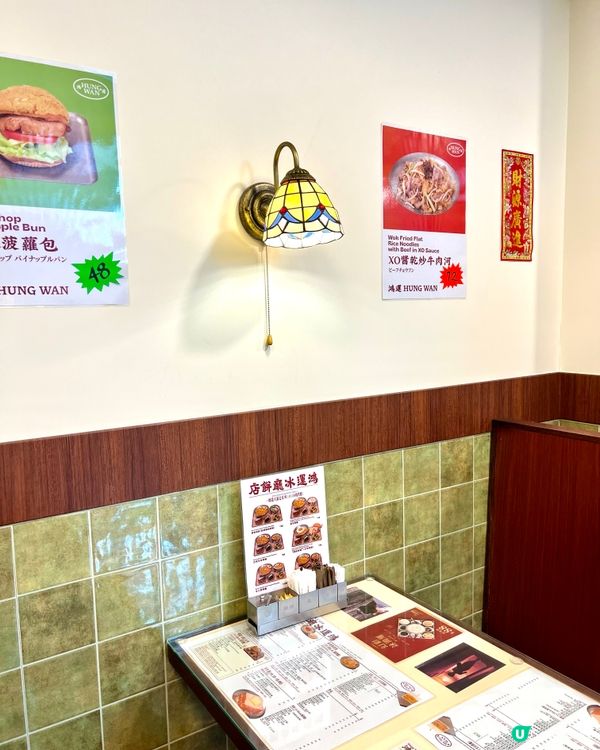 旺角鴻運冰廳餅店