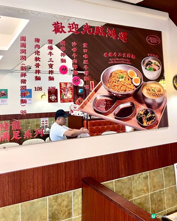 旺角鴻運冰廳餅店