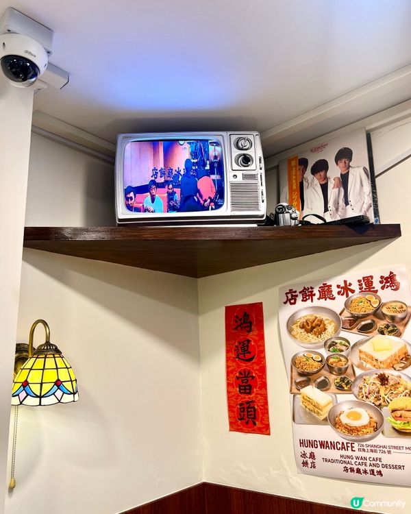 旺角鴻運冰廳餅店