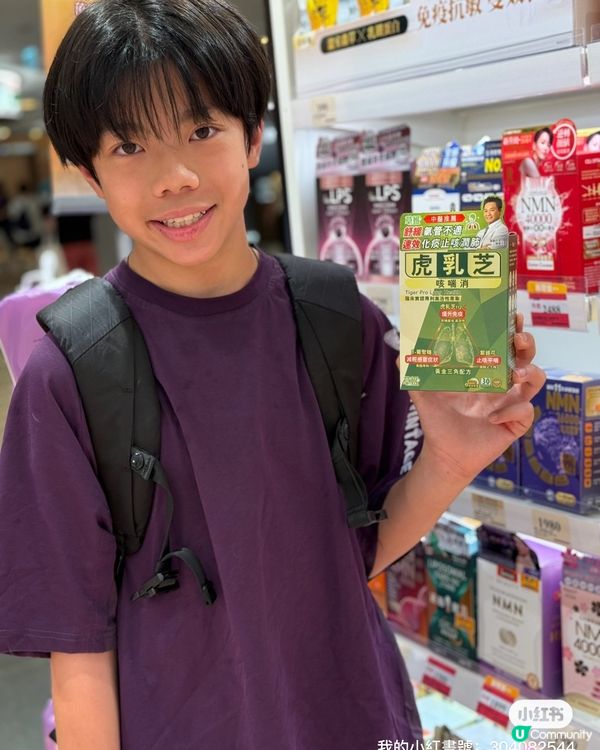 豆豆哥哥咳不停？虎乳芝幫到你！💪🏻 #止咳 #清痰