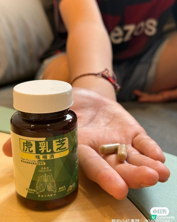 豆豆哥哥咳不停？虎乳芝幫到你！💪🏻 #止咳 #清痰