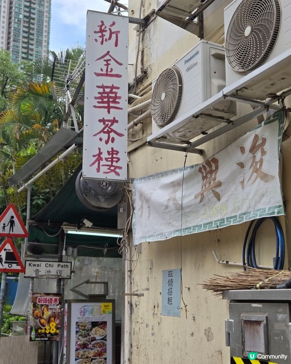 到訪快將清拆的牛池灣村