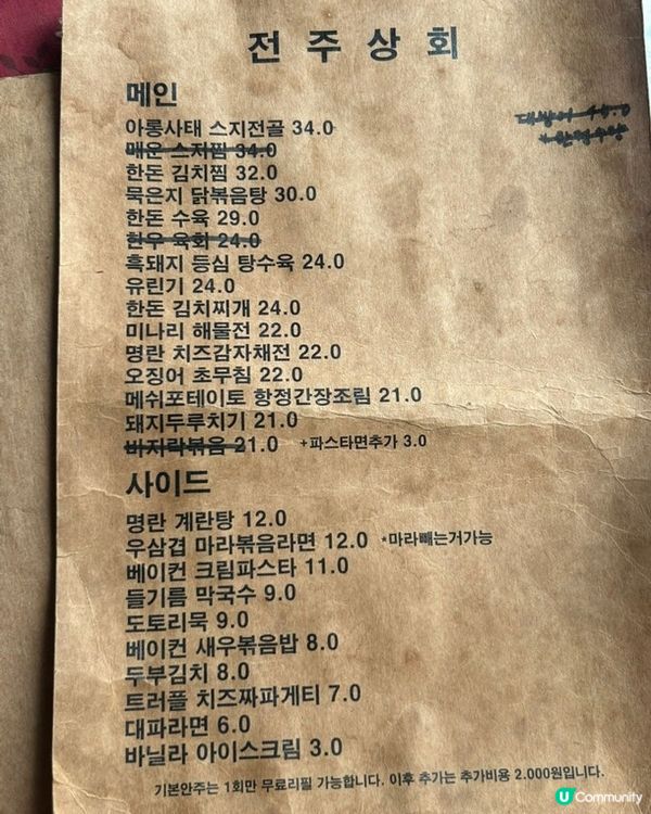 🇰🇷韓國弘大韓式居酒屋🍶氣氛超Chill‼️必食泡菜雞煮鍋🥘