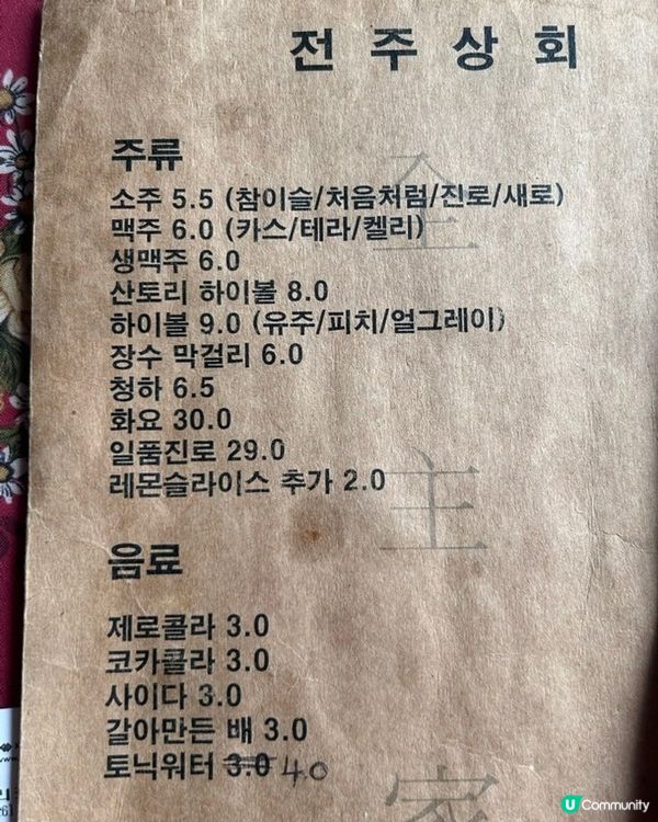 🇰🇷韓國弘大韓式居酒屋🍶氣氛超Chill‼️必食泡菜雞煮鍋🥘