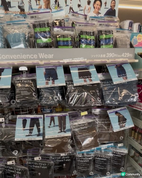 日本便利店必買 💕 木村拓哉都著的𧝞子