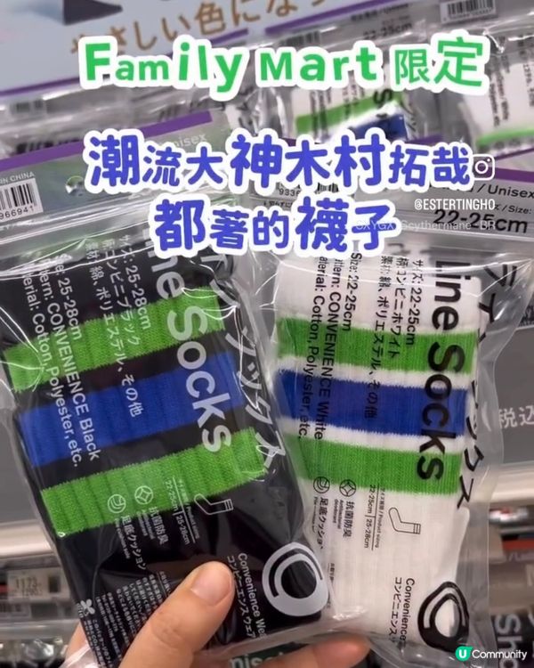 日本便利店必買 💕 木村拓哉都著的𧝞子