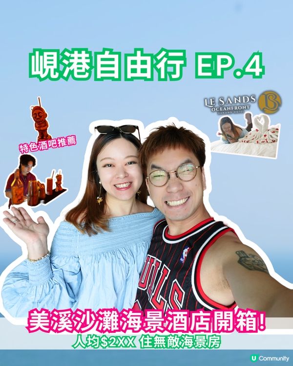 New Vlog Coming Soon! 🇻🇳 峴港$2X...