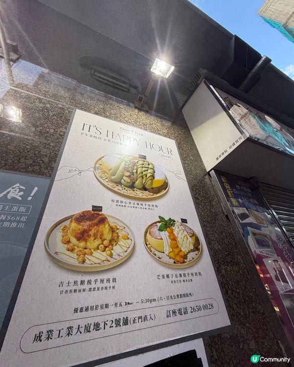 激邪惡開心果麻糬梳乎厘