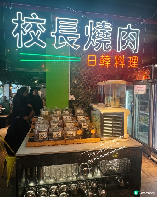 ❝卡米菲．放題❞【元朗】校長燒肉！肉肉獸衝呀！🤤 