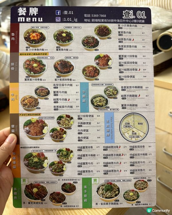 觀塘台式料理店