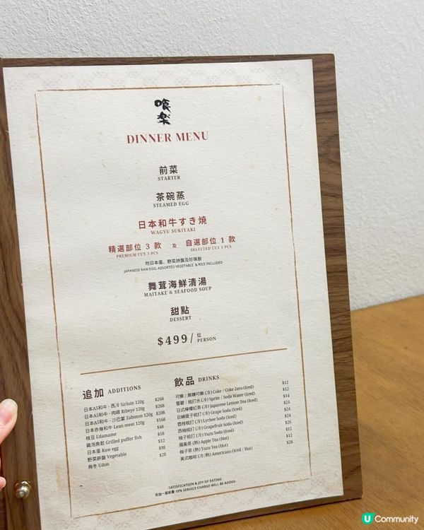 估唔到觀塘都有咁正壽喜燒