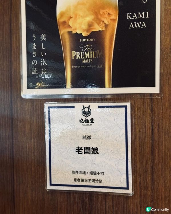 不過不失嘅日本菜😏