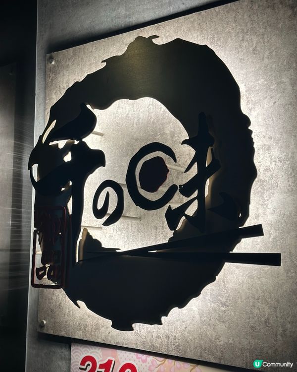 性價比高日式放題