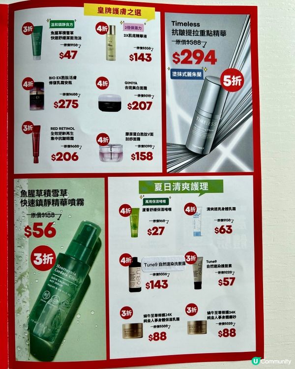 Tony Moly夏季大減價🔥黃金護膚3折起＋送韓式美容  