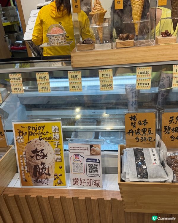 開心果雪糕🍦！濃郁到爆！😋