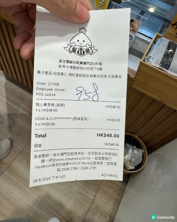 開心果雪糕🍦！濃郁到爆！😋