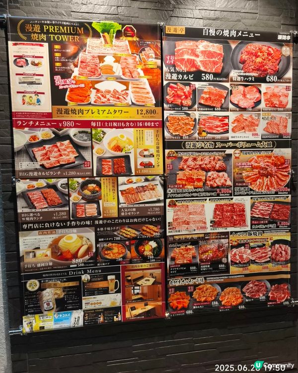肉のハナマサ プラス押上店