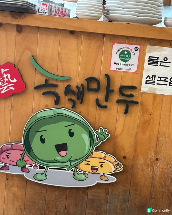 🇰🇷釜山海雲台必食人氣餃子店🥟 本地人激推💚