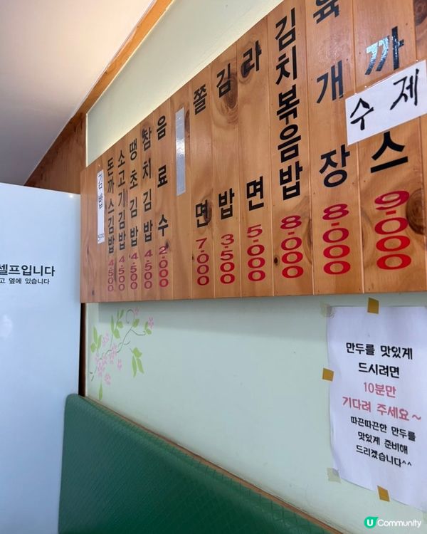 🇰🇷釜山海雲台必食人氣餃子店🥟 本地人激推💚