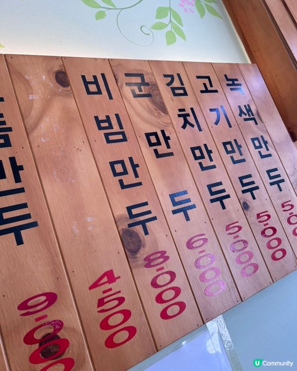 🇰🇷釜山海雲台必食人氣餃子店🥟 本地人激推💚