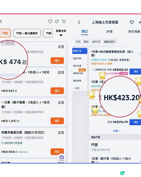 泡泡瑪特樂園攻略！打卡影相📸+優惠！