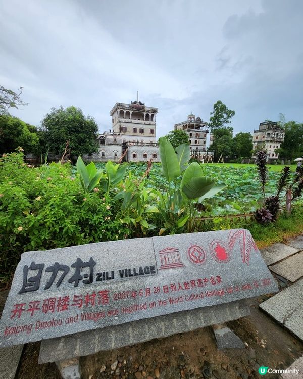 開平遊