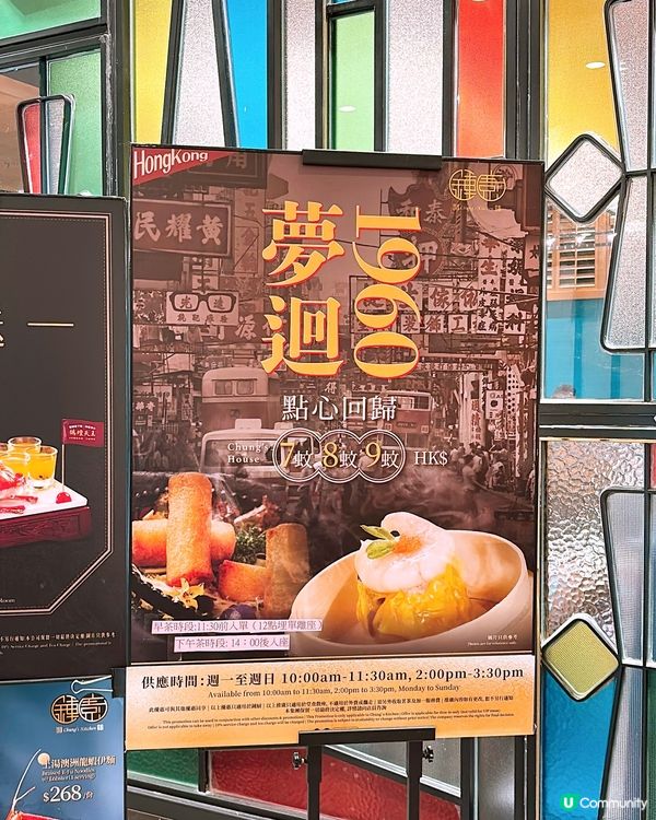 🎏發現‼️銅鑼灣時代廣場居然有$7點心😳