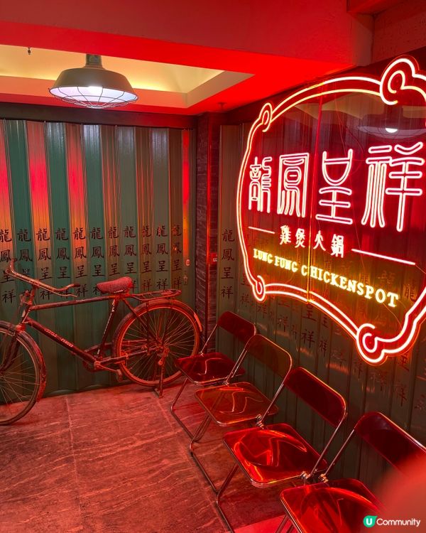 𓂃.𓈒尖沙咀𓎏ෆ.ᐟ穿越時空懷舊火鍋之夜𓈒𓂃.