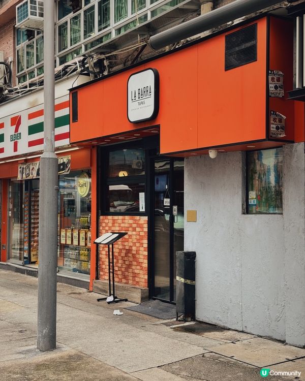 長沙灣西班牙餐廳 ｜ La Berra Tapas 🦐