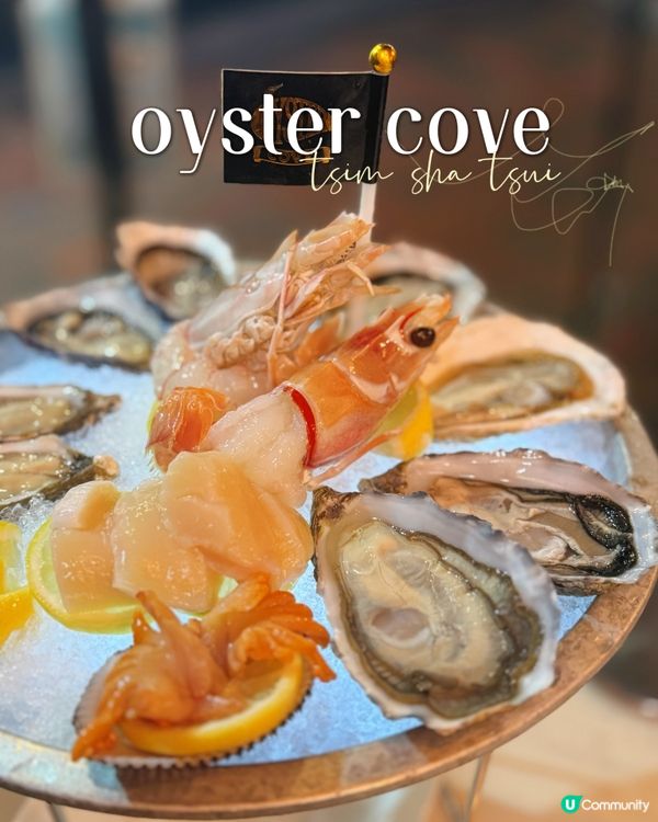 ❝自肥卡米菲．西餐❞【尖咀蠔灣】生蠔海鮮拼盤🤤！