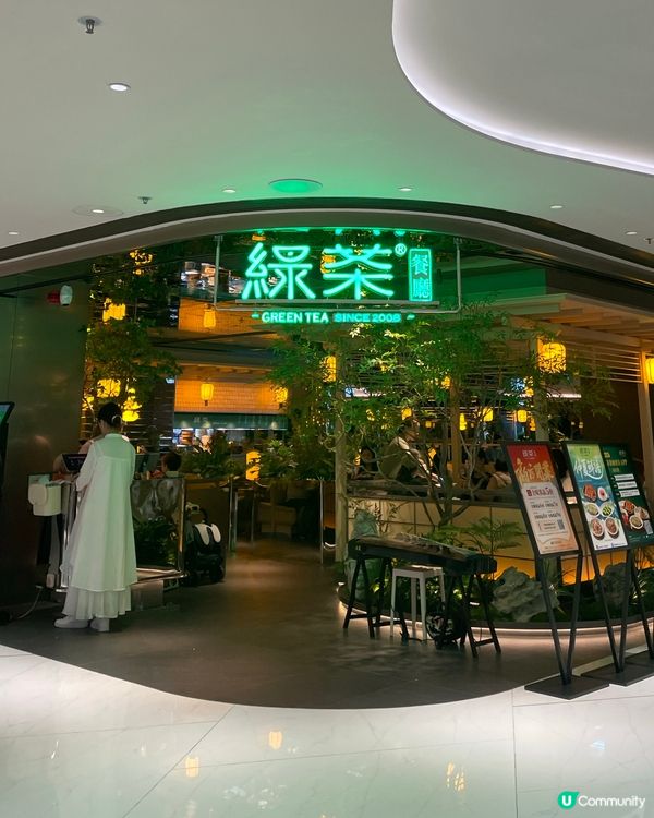 【#思思賢美食】黃竹坑綠茶🍵龍井問茶！😋