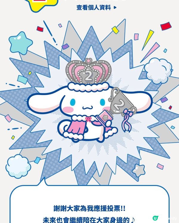 Sanrio角色大賞公佈🏆日本門市有野送⁉️