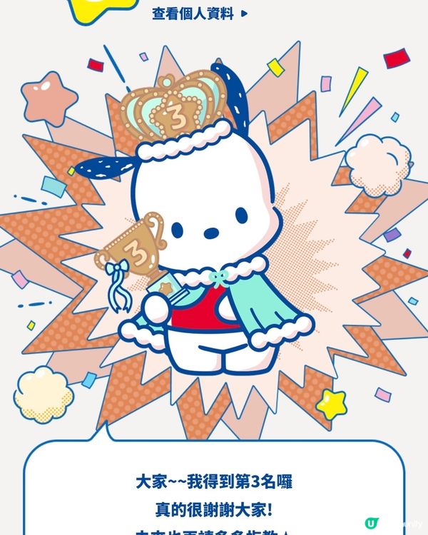 Sanrio角色大賞公佈🏆日本門市有野送⁉️