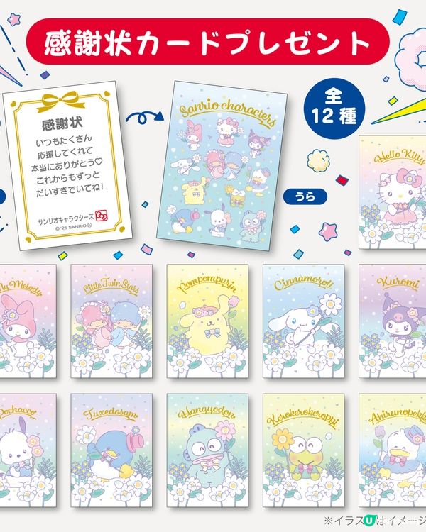 Sanrio角色大賞公佈🏆日本門市有野送⁉️