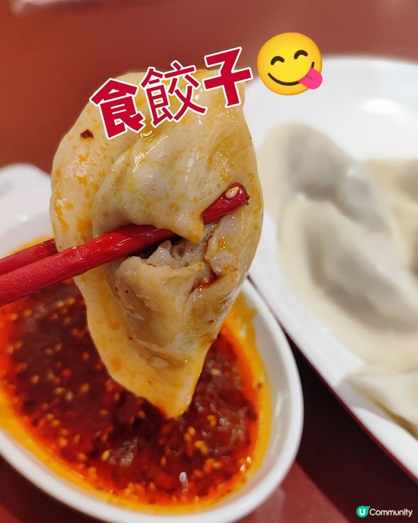 喜家得餃子🥟深圳掃街！平靚正😋