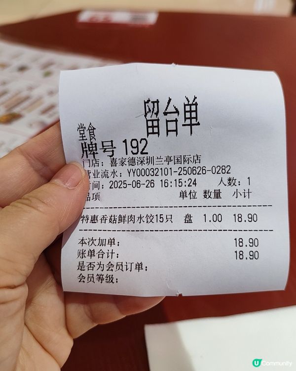 喜家得餃子🥟深圳掃街！平靚正😋