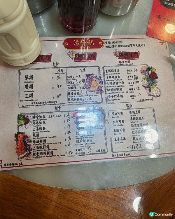 小店雲吞麵