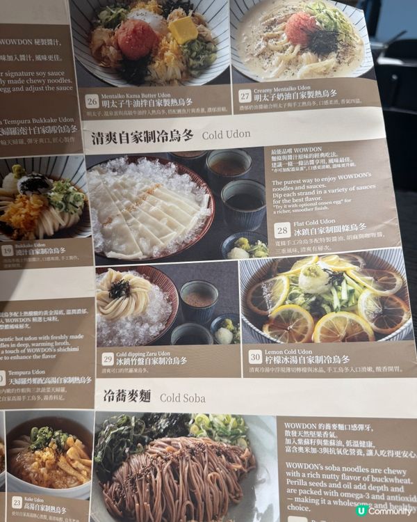 人氣過江龍手工烏冬專門店❓名大於實。