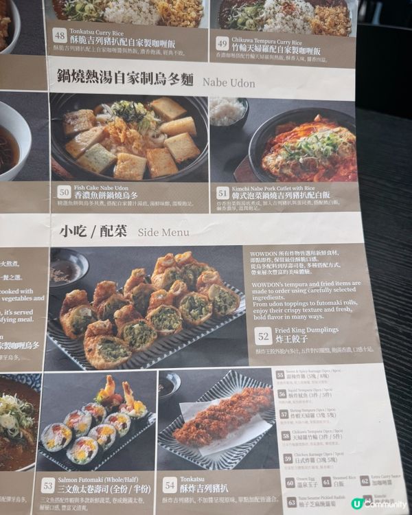 人氣過江龍手工烏冬專門店❓名大於實。