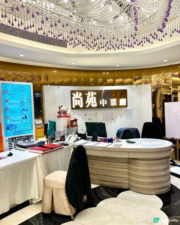 尚苑中菜廳