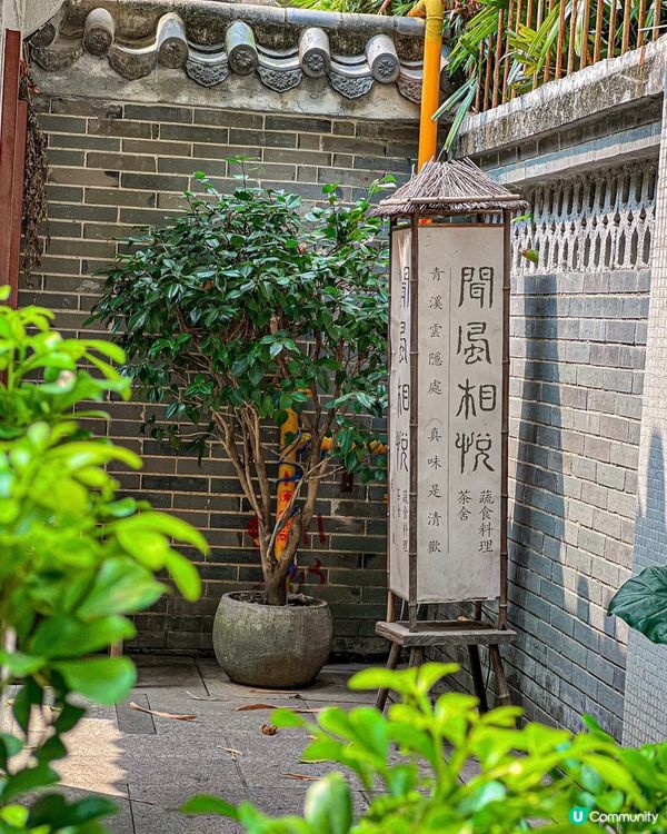 不是蘇州，是廣州！蘇州園林式素食餐廳🌿