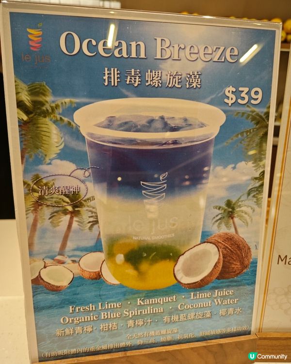 顏值！內在美！通通擁有！
✨Le Jus 全天然健康果昔